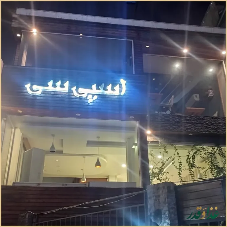 پیتزا اسپایسی