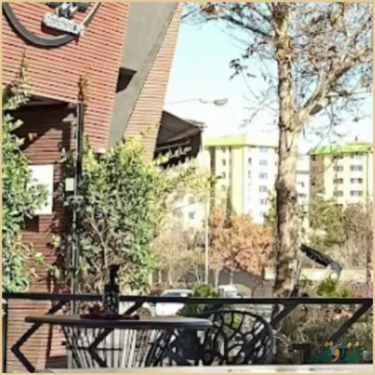 رستوران ته چین طوری