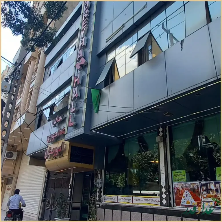 رستوران ابوریحان