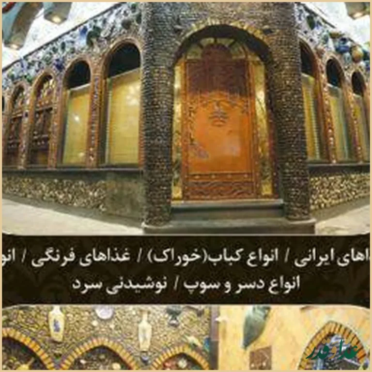 رستوران پیاله