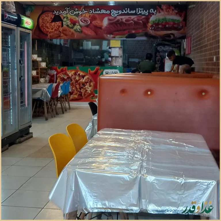 پیتزا ساندویچ مهشاد