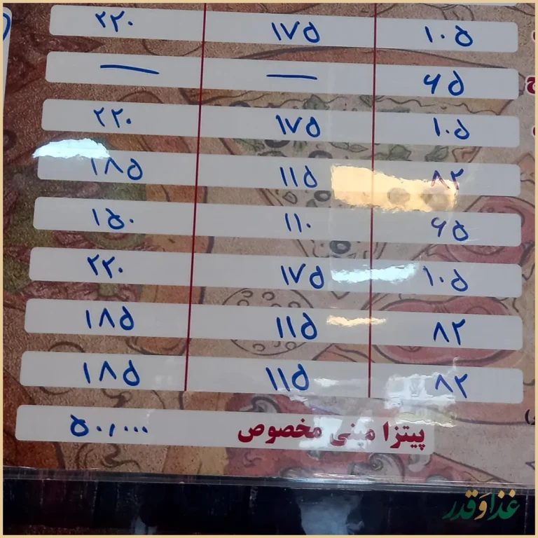 پیتزا ساندویچ مهشاد