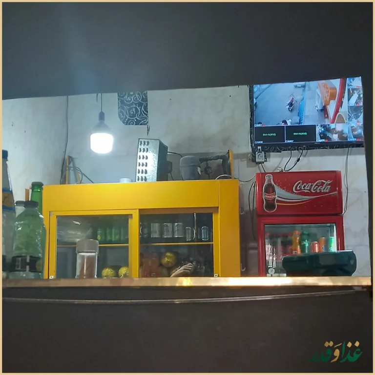 فست فود آقای خاص