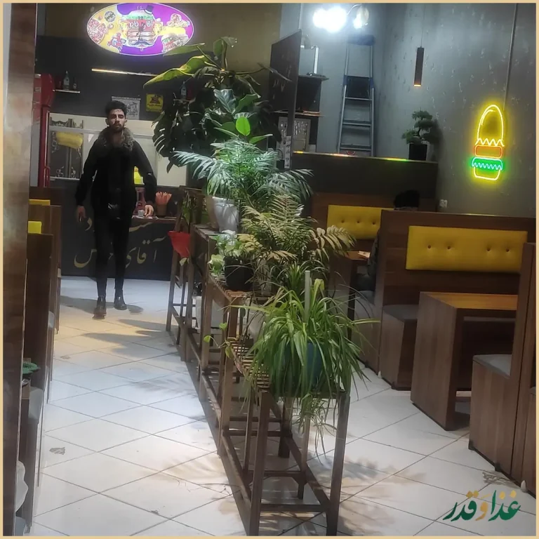 فست فود آقای خاص