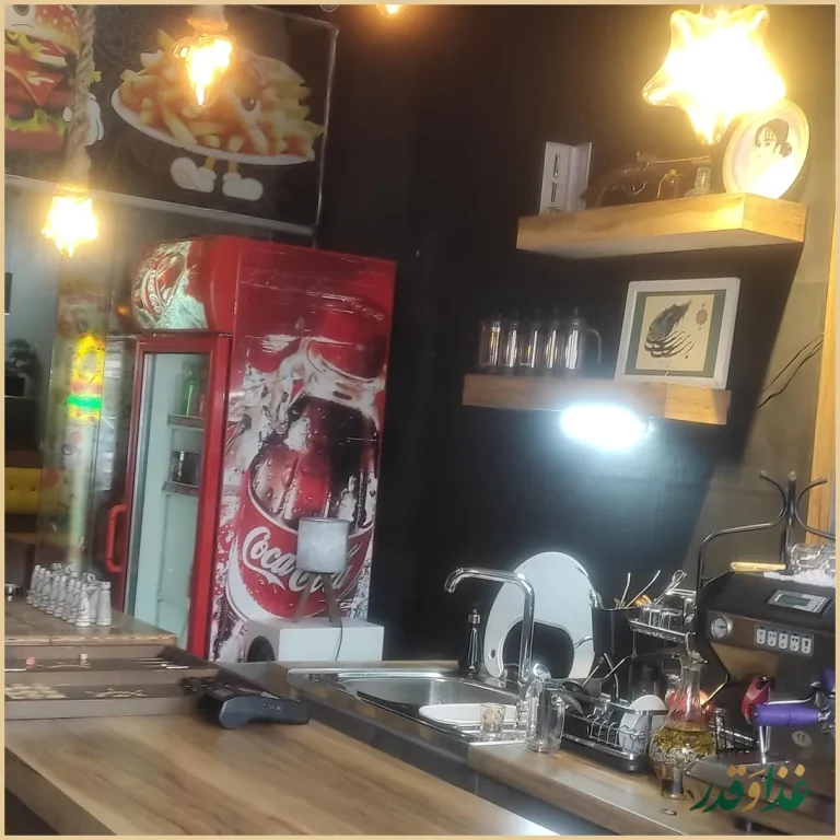 فست فود آقای خاص