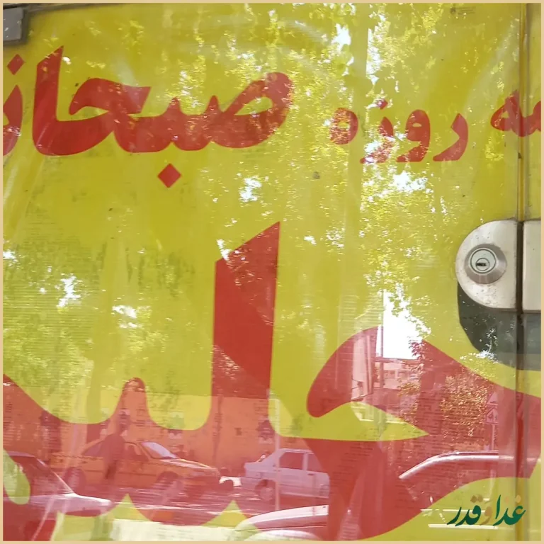 حلیم حاجی طوسی