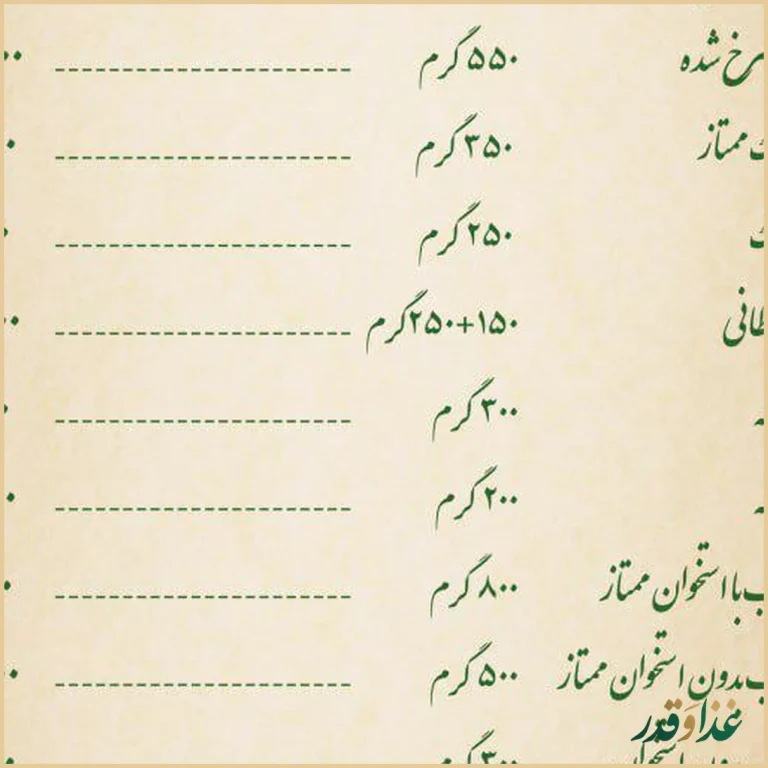 رستوران ایرانی افخمی