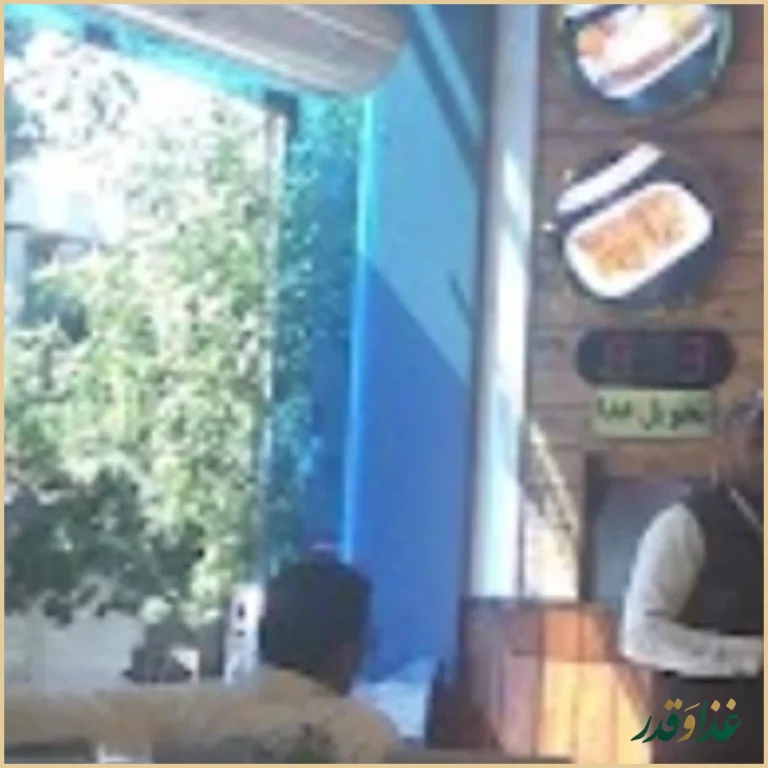 رستوران مجید مرغ مخصوص و مرغوب