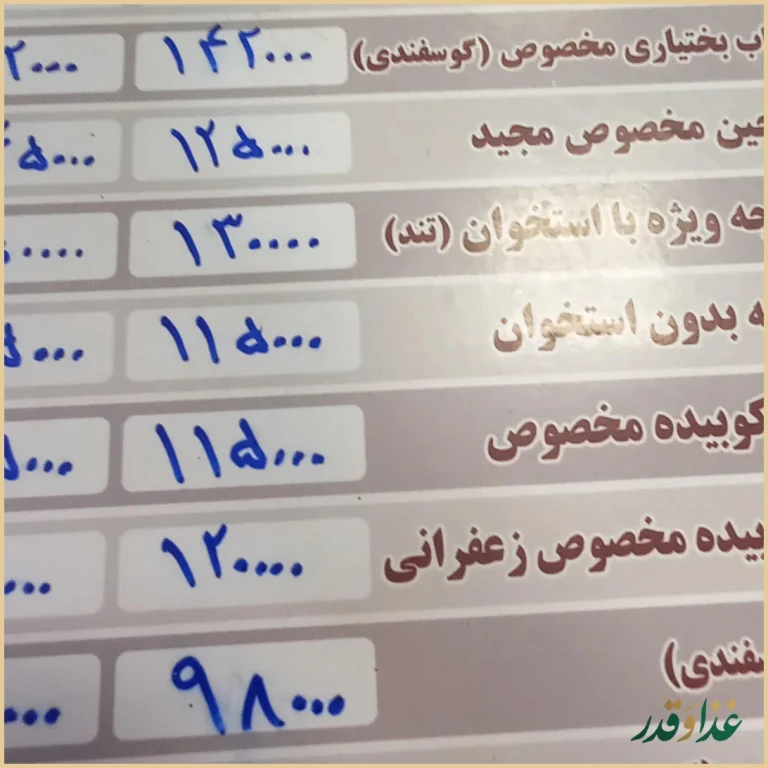 رستوران مجید مرغ مخصوص و مرغوب