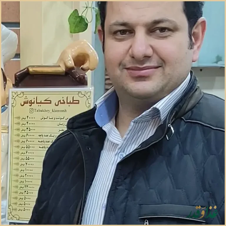 طباخی کیانوش رشت