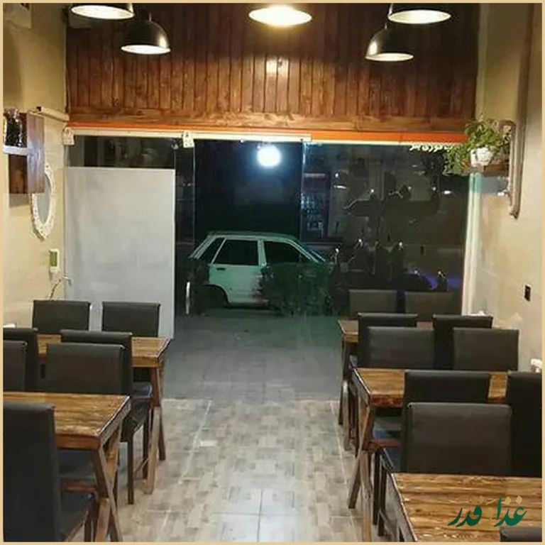 رستوران میزبان