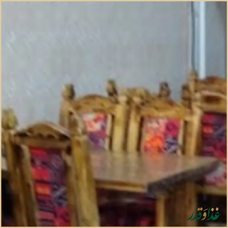 رستوران میزبان