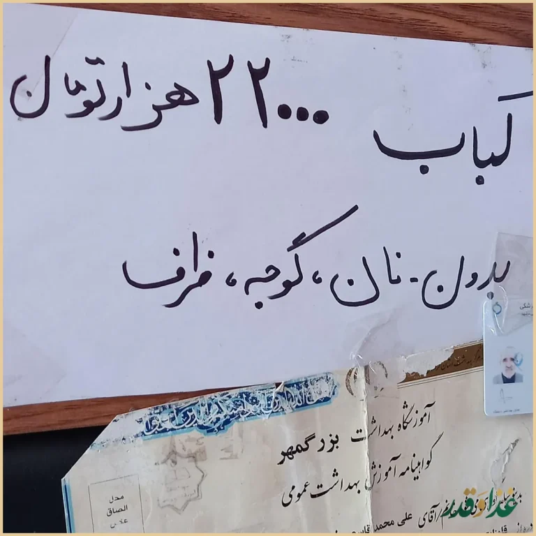 کباب قاسمی