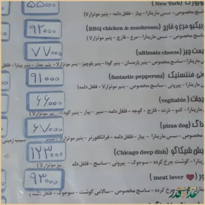 هات داگ اورجینال رشت
