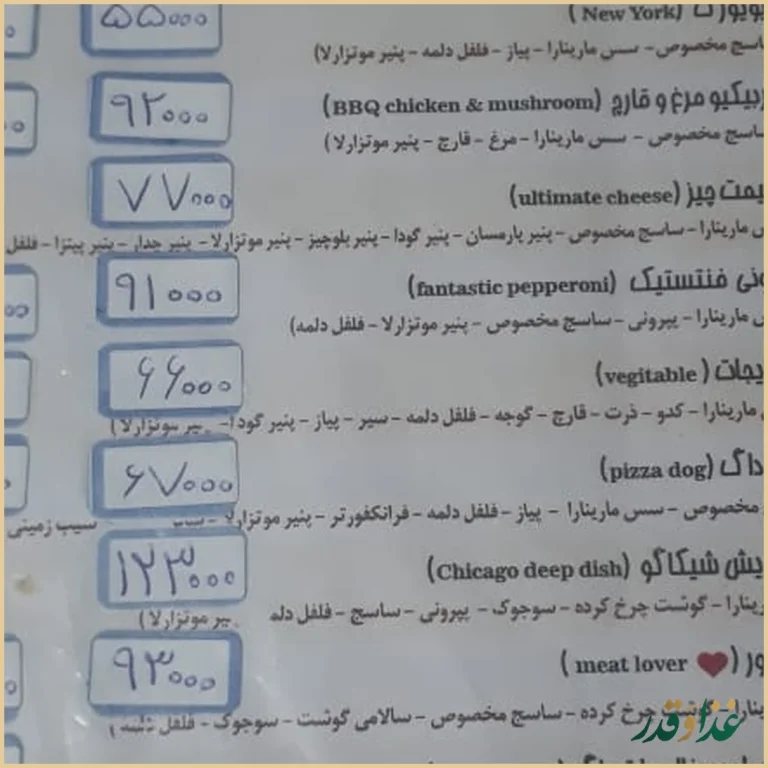 هات داگ اورجینال رشت
