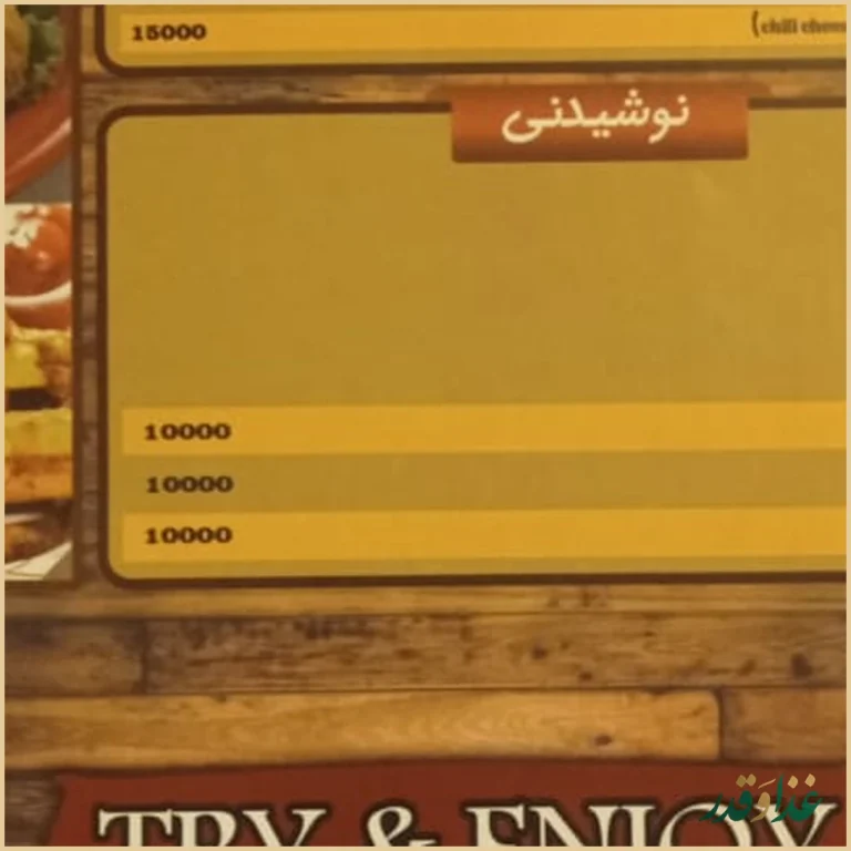 هات داگ اورجینال رشت