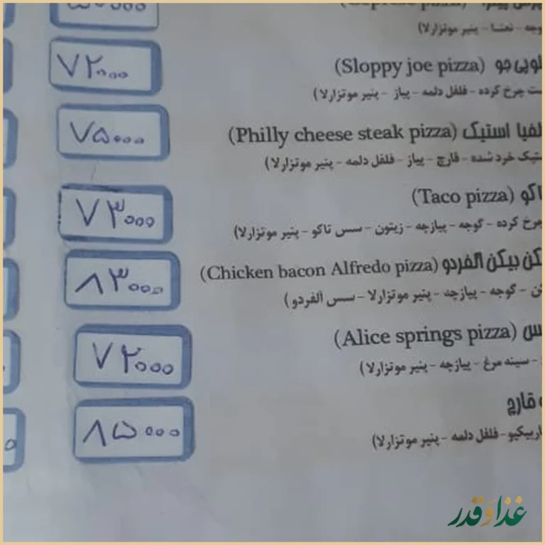 هات داگ اورجینال رشت