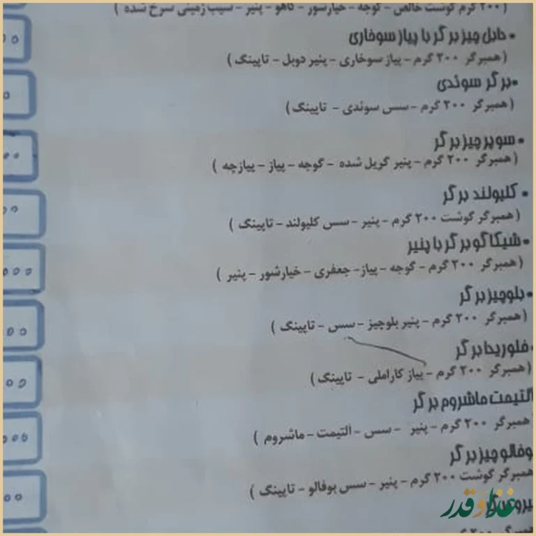 هات داگ اورجینال رشت