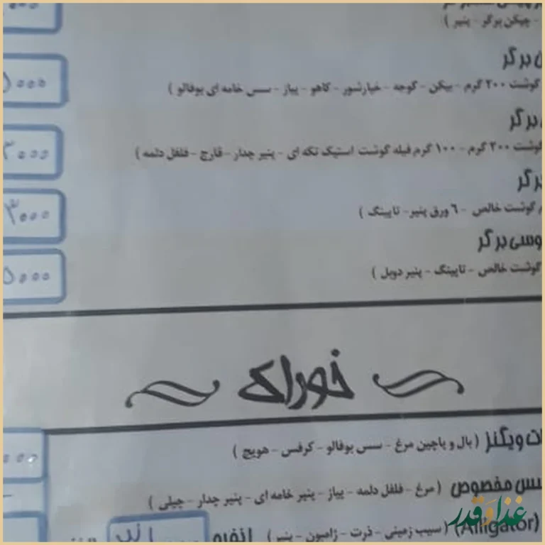 هات داگ اورجینال رشت