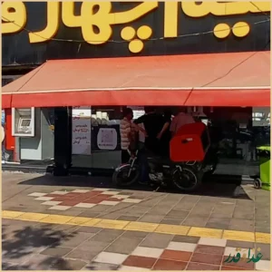 حلیم چهار فصل