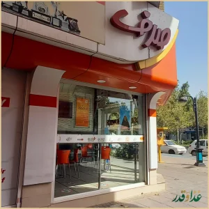 ساندویچ صدف