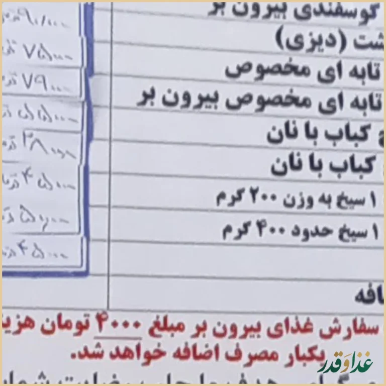 کباب تبریزی ولیعصر