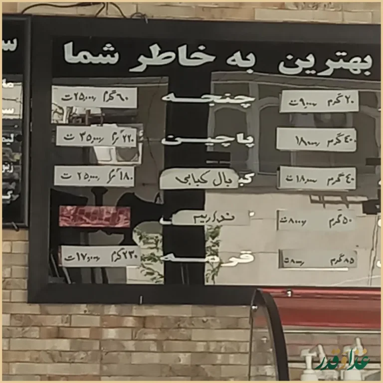 جگرکی کریمی