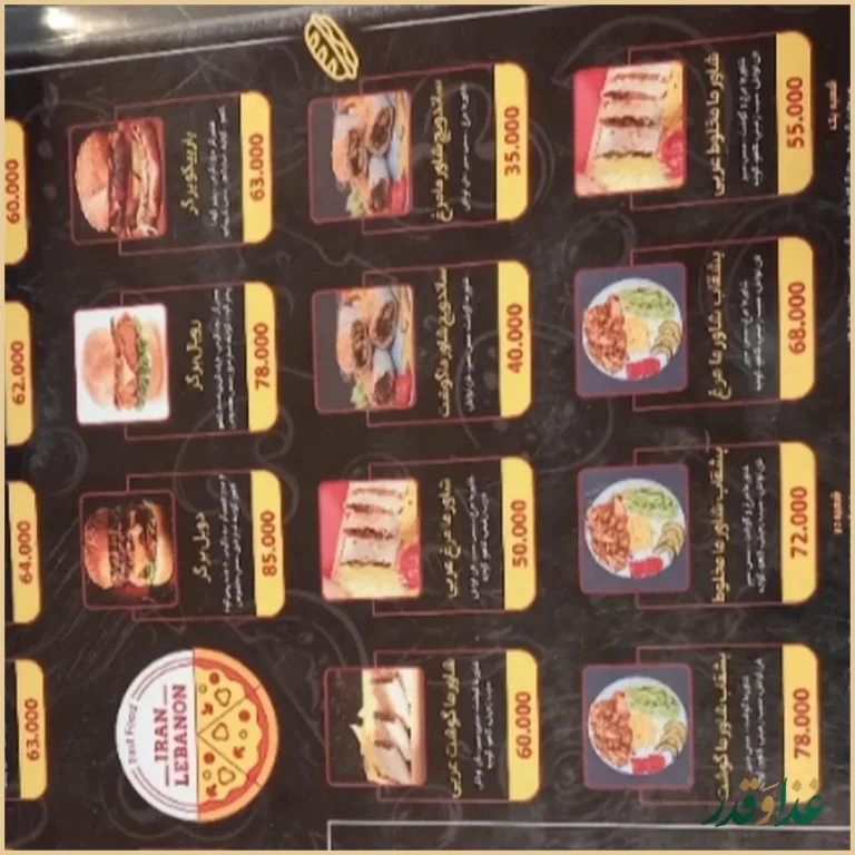 ایران لبنان