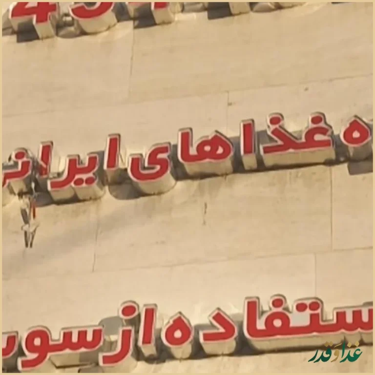 ایران لبنان