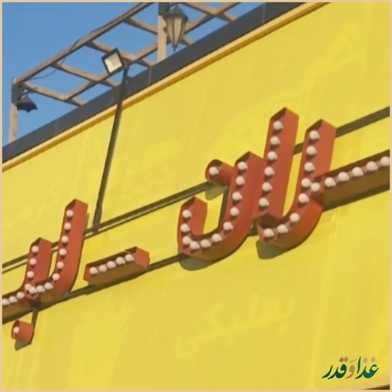 ایران لبنان