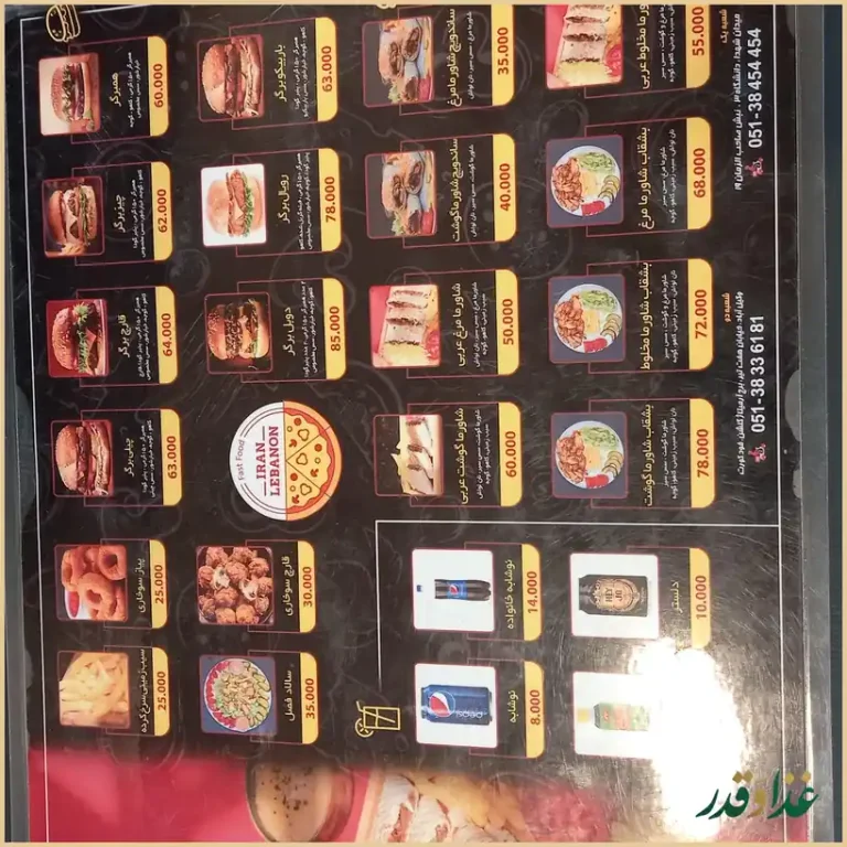 ایران لبنان