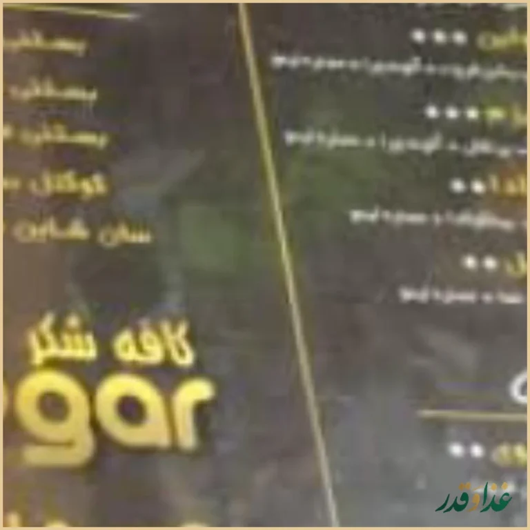 کافی ‌شاپ lookout