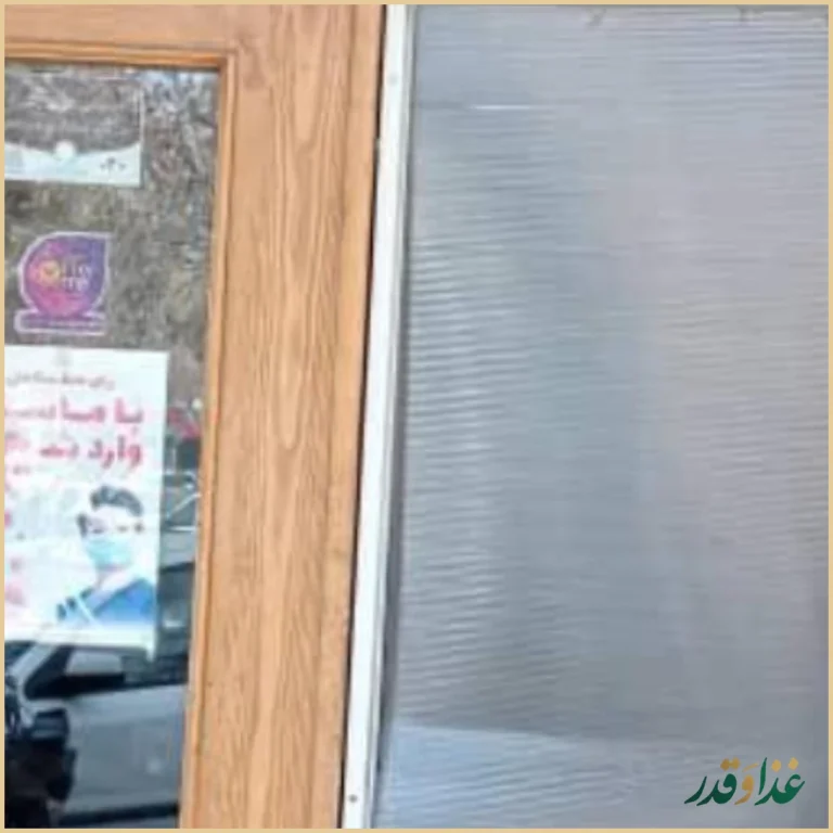 کافی ‌شاپ lookout