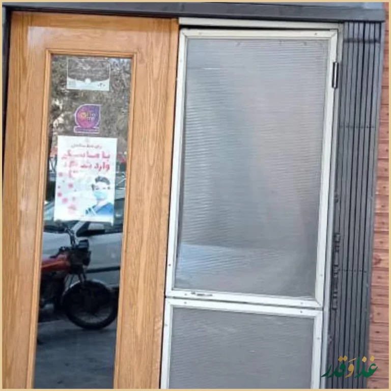 کافی ‌شاپ lookout