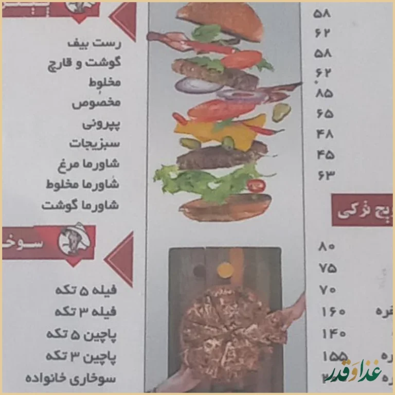 فست فود دایتی