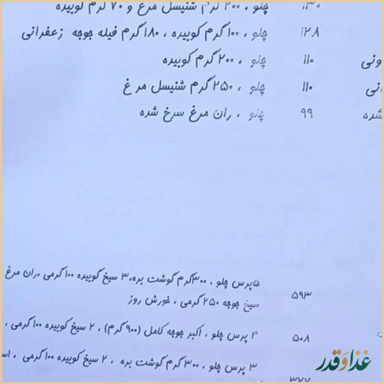 رستوران عمارت سراج