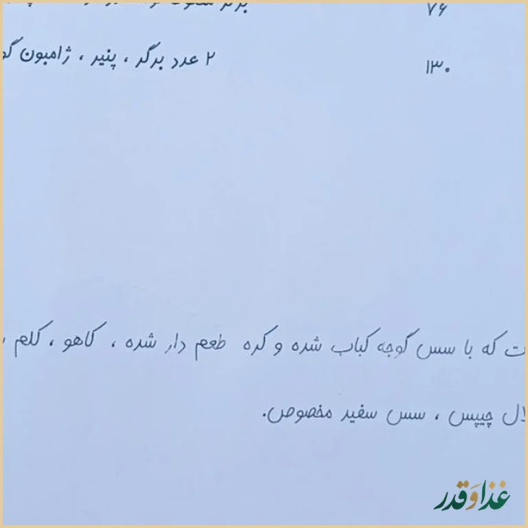 رستوران عمارت سراج