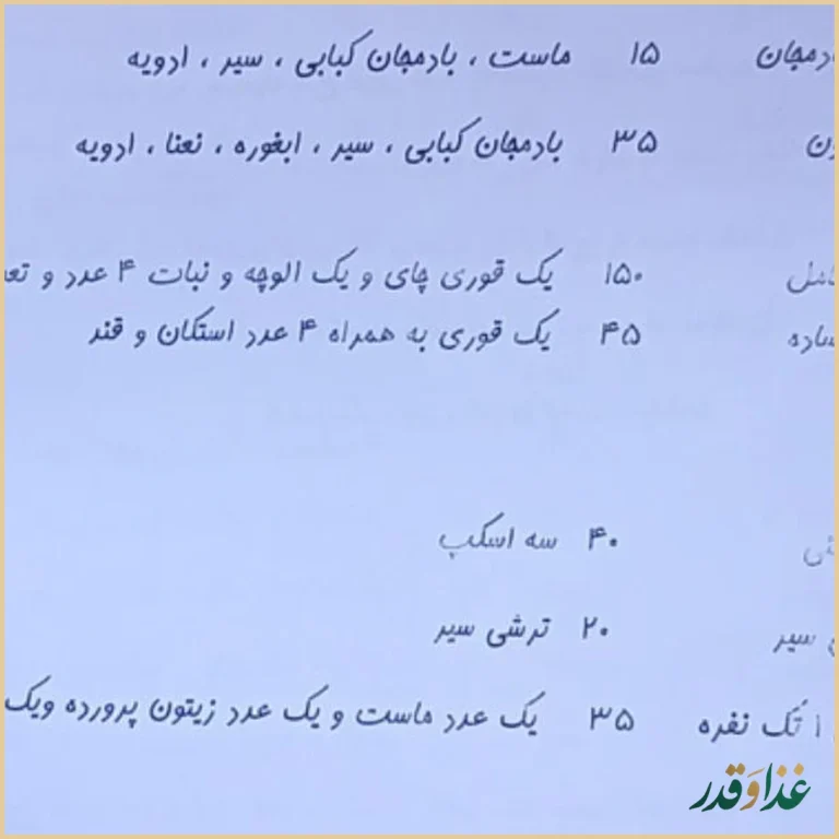 رستوران عمارت سراج