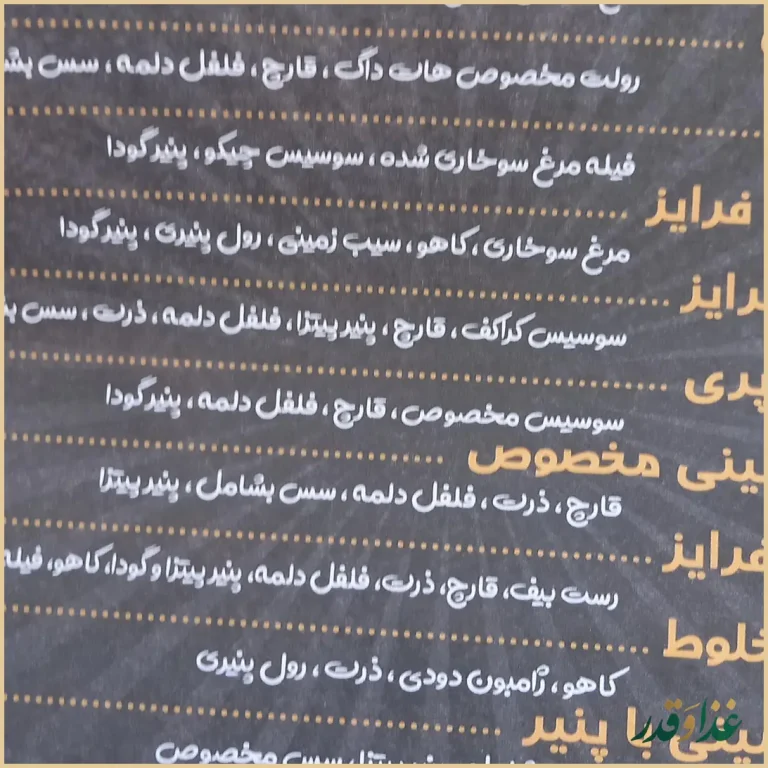 آقای سیب زمینی