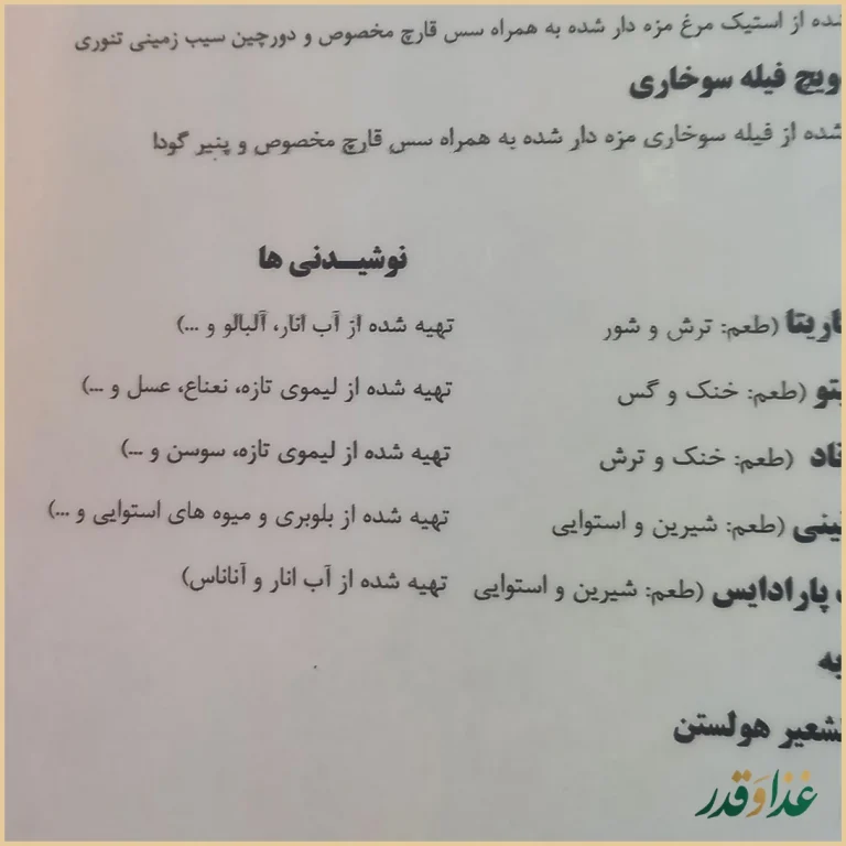 کافه رستوران لیان