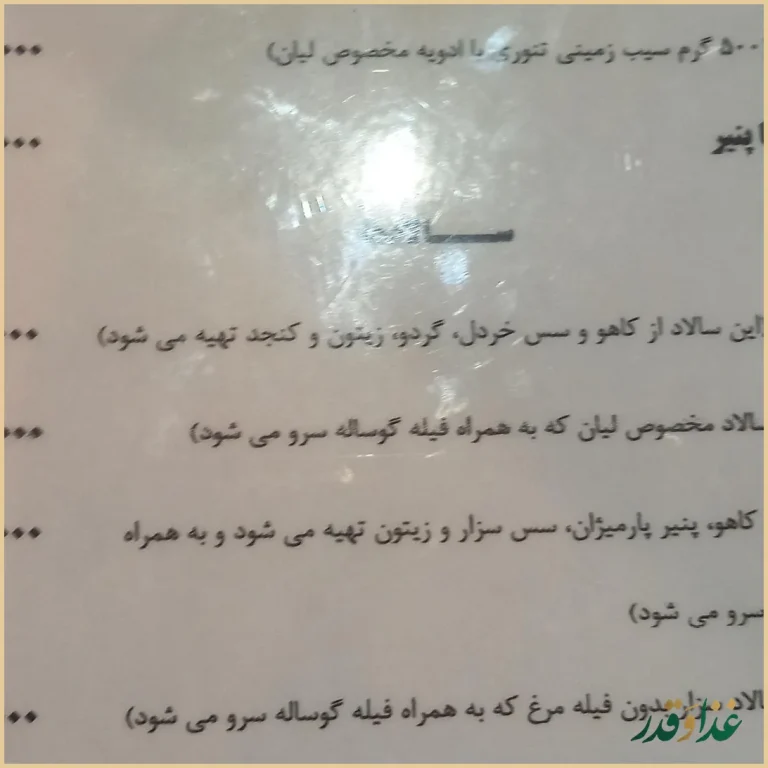 کافه رستوران لیان