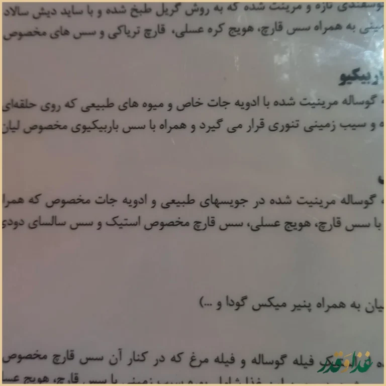 کافه رستوران لیان