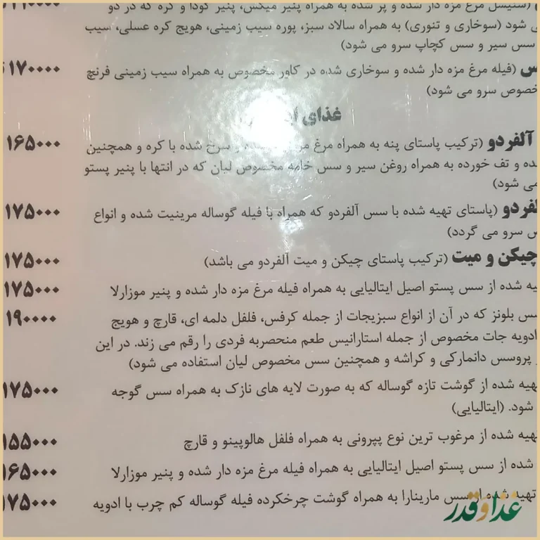 کافه رستوران لیان