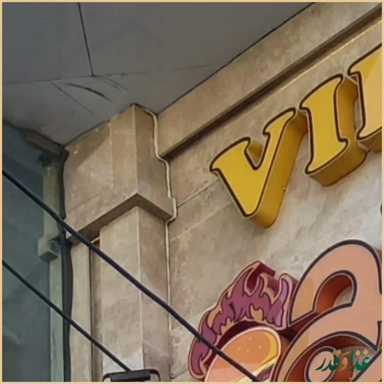 پیتزا ساندویچ ترنج