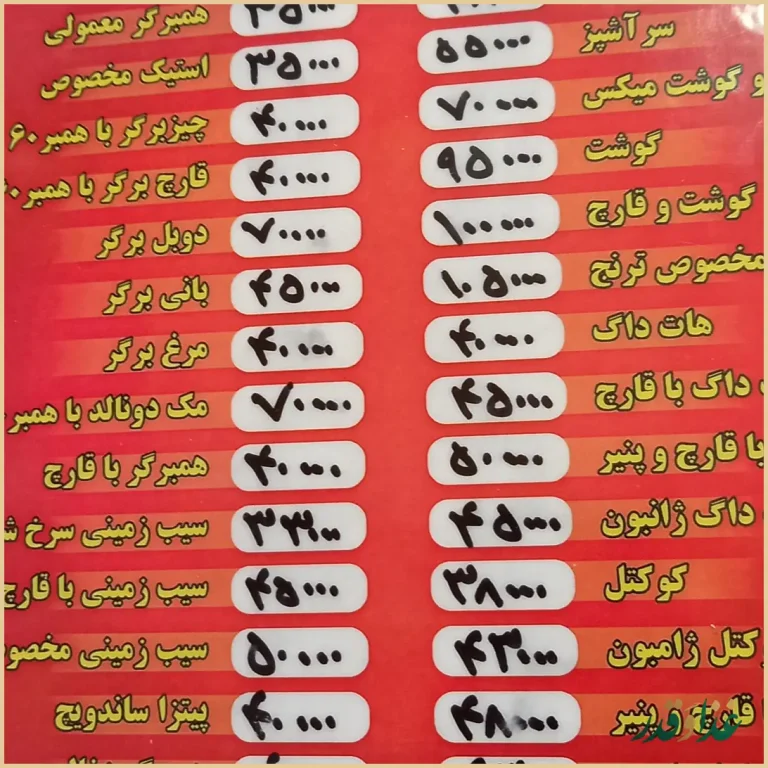 پیتزا ساندویچ ترنج