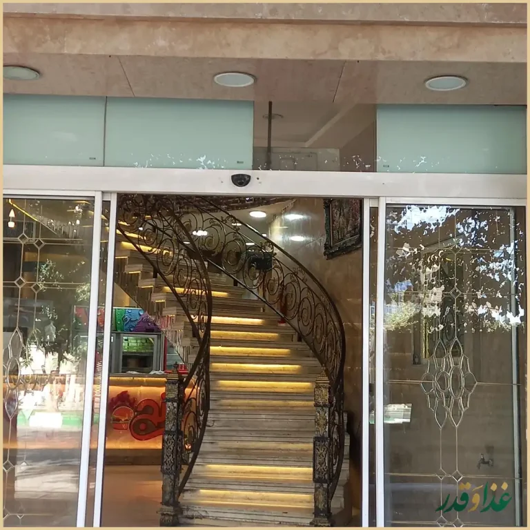 پیتزا ساندویچ ترنج