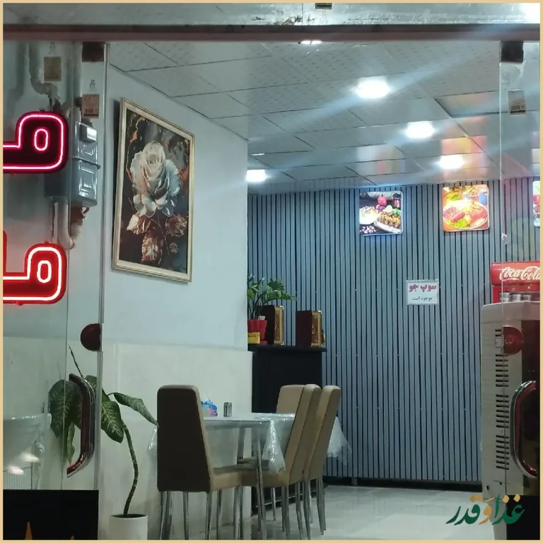 رستوران بانو