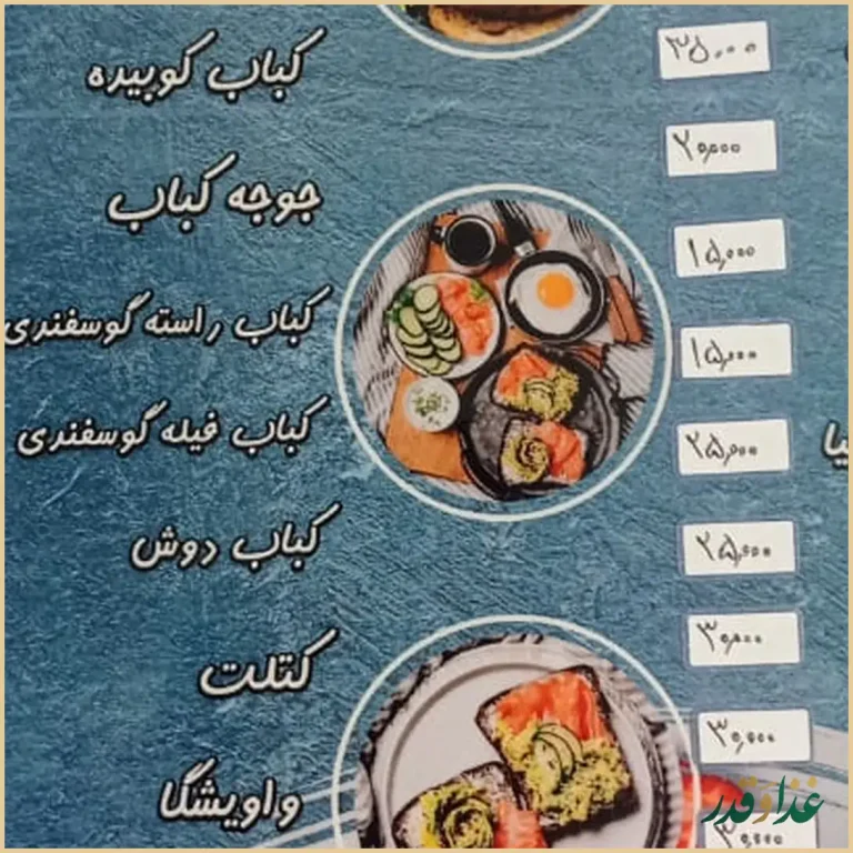 کبابی خسرو