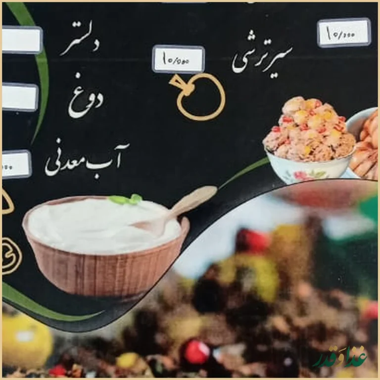 کبابی خسرو