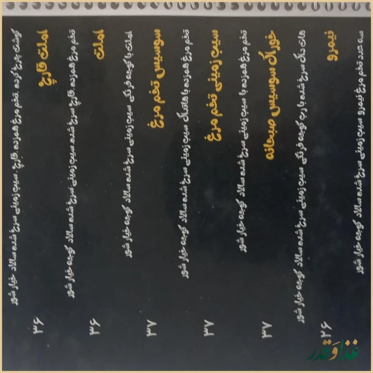 ساندویچ نوژان